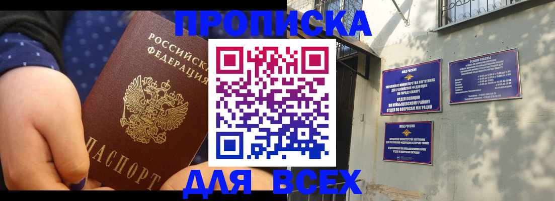временная регистрация адрес в Павлово