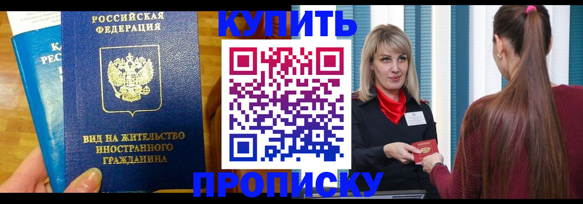 временная регистрация адрес в Павлово